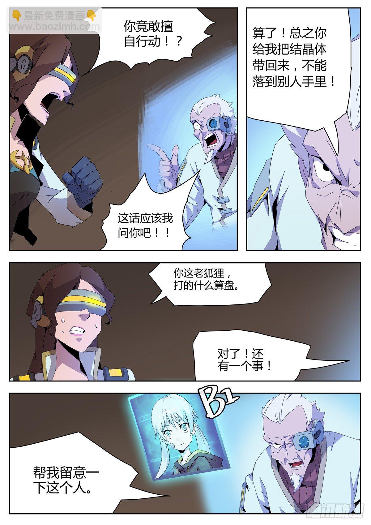 第三十四话 好久不见-第36话