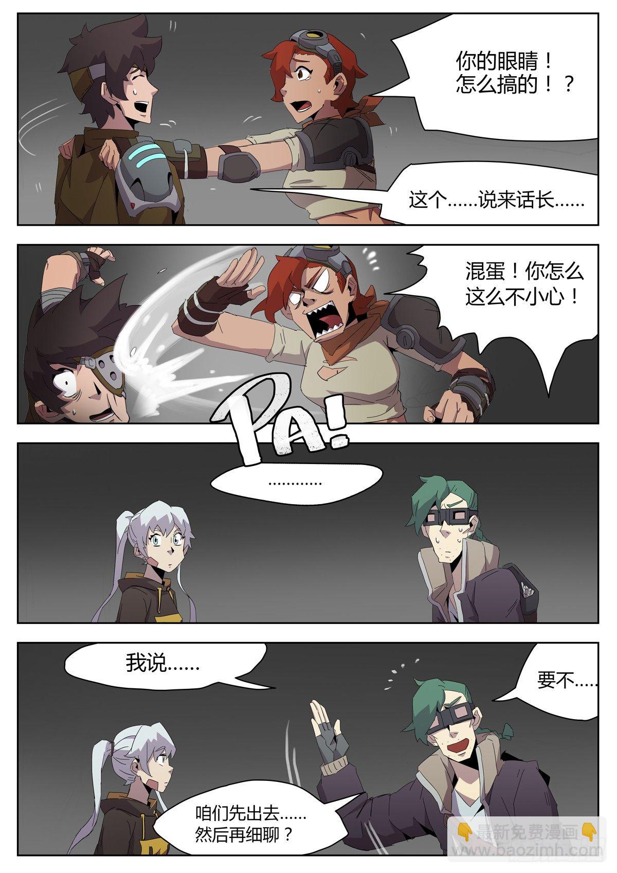 第三十四话 好久不见-第36话