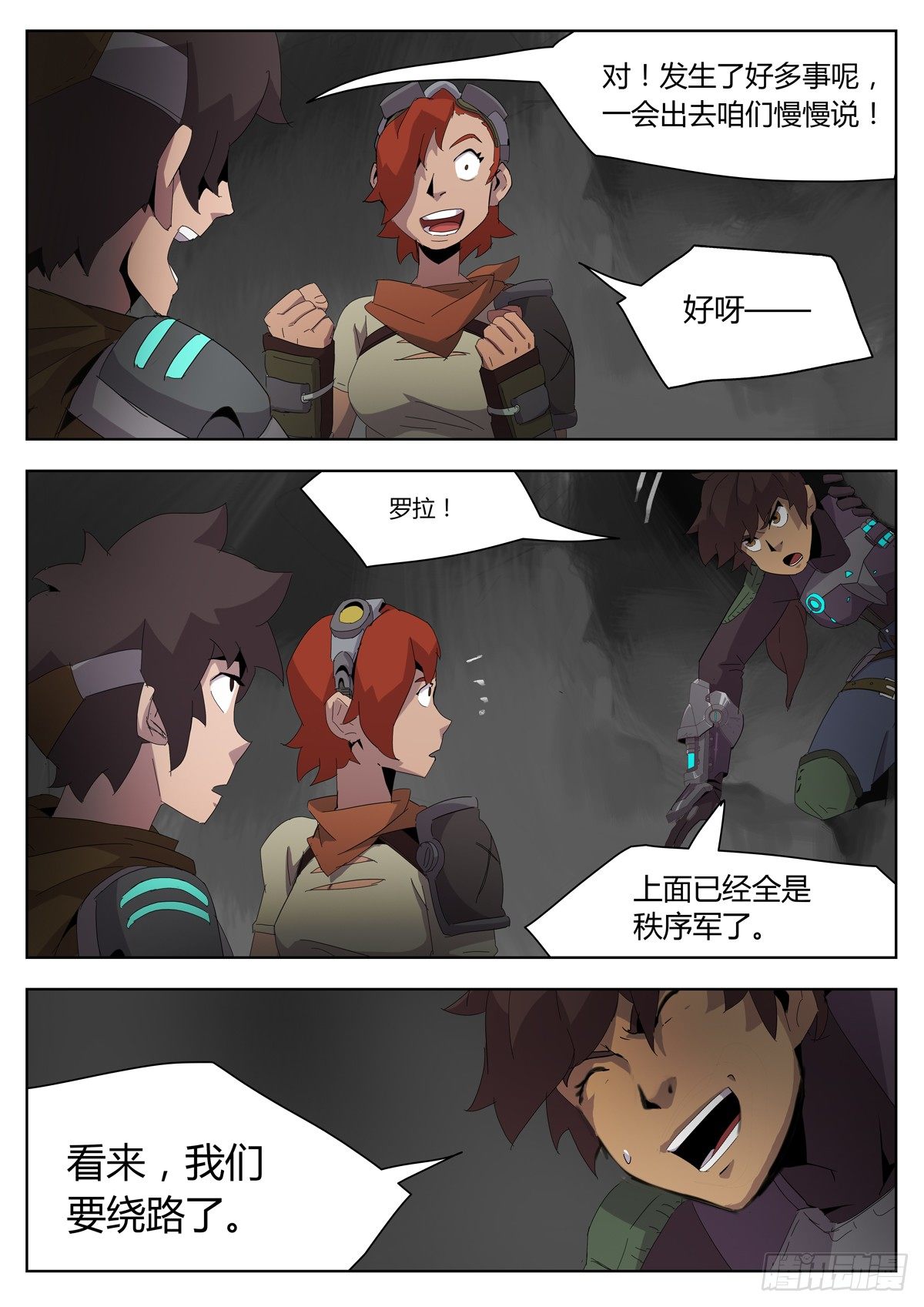 第三十四话 好久不见-第36话