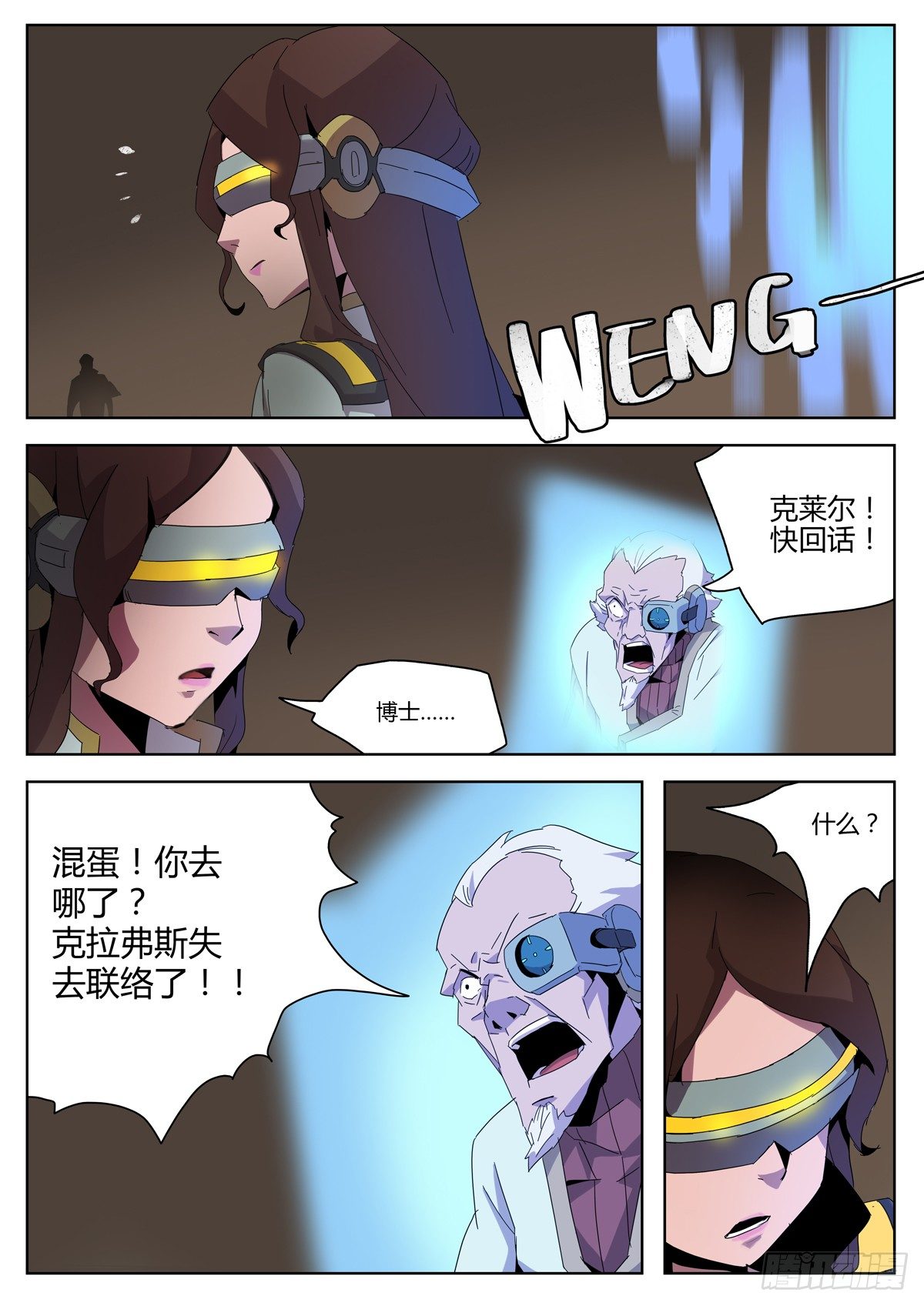 第三十四话 好久不见-第36话