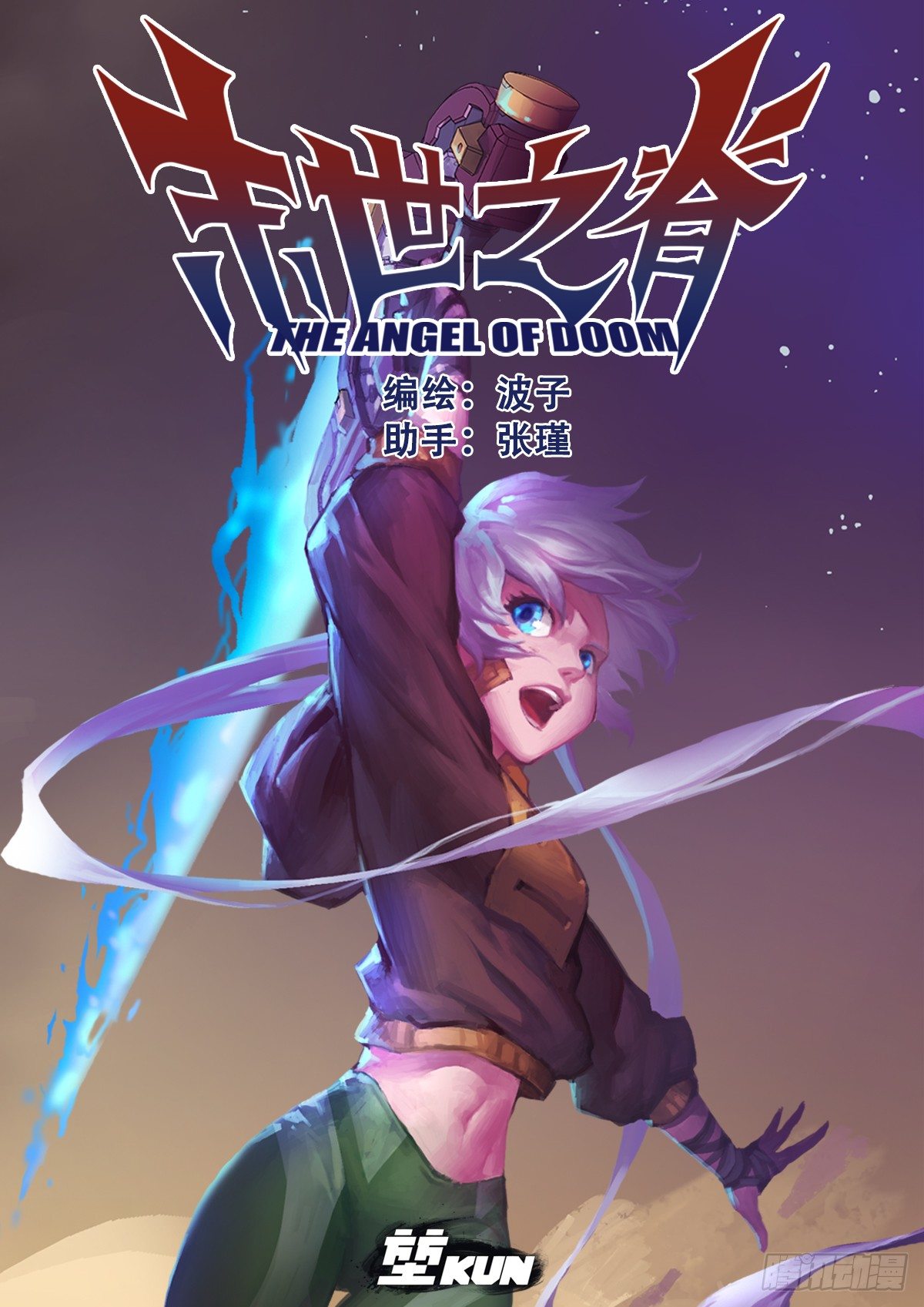 第四十二话 恐怖的天人（二）-第44话