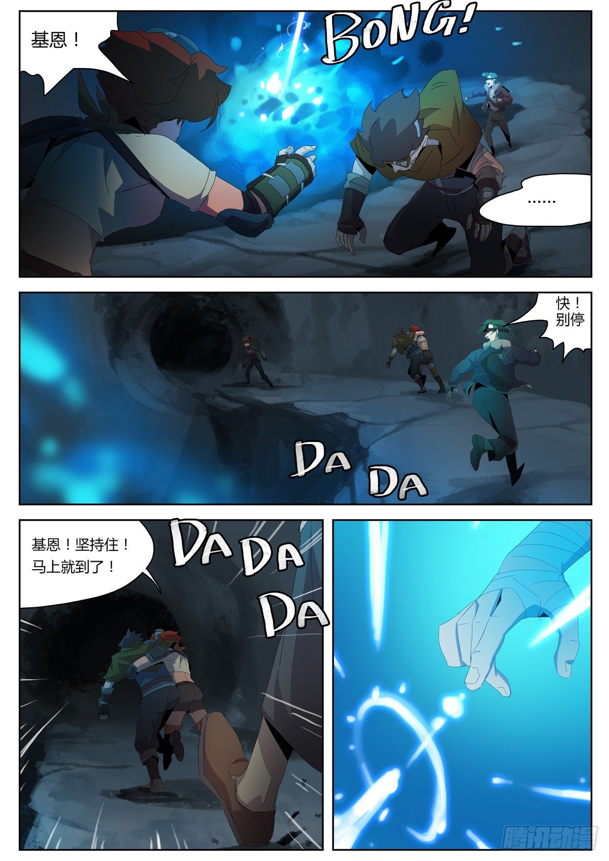 第四十二话 恐怖的天人（二）-第44话