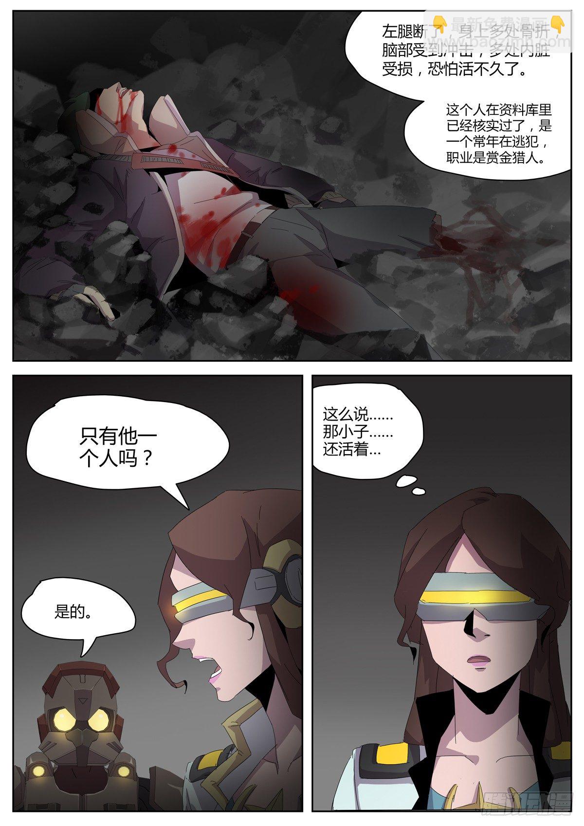 第四十四话 善后-第46话