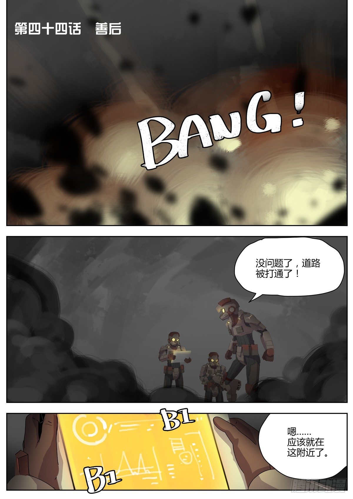 第四十四话 善后-第46话