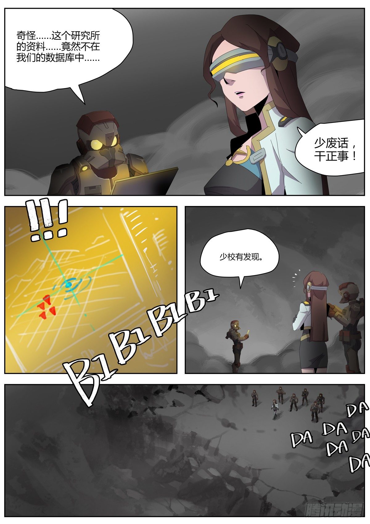 第四十四话 善后-第46话