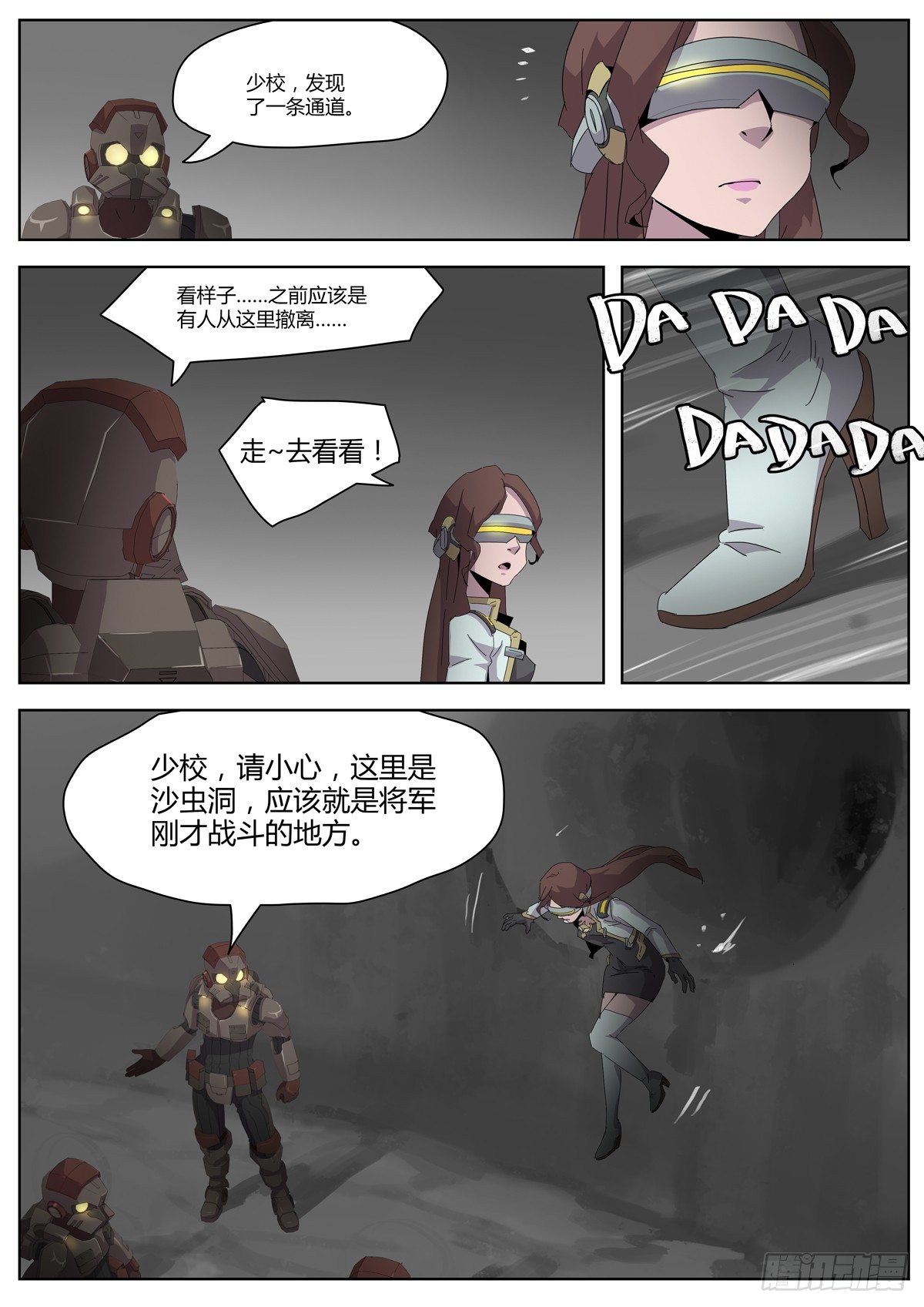 第四十四话 善后-第46话