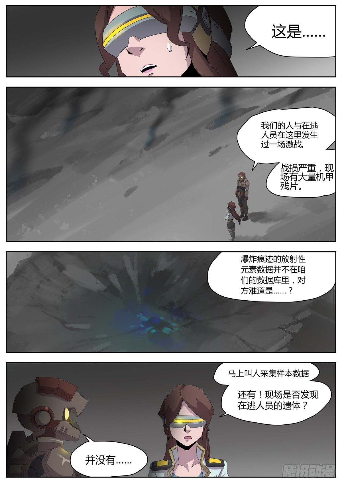 第四十四话 善后-第46话