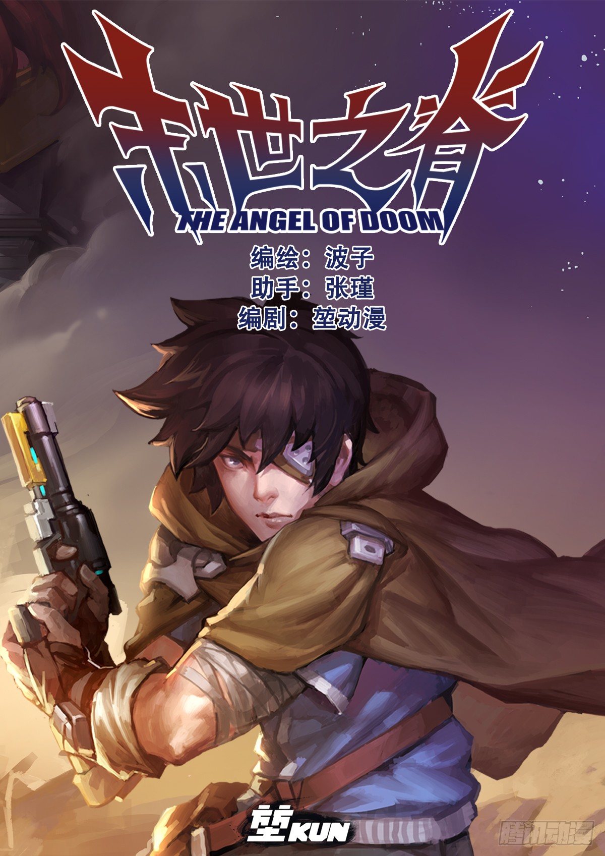 第四十六话 迷失方向（二）-第48话