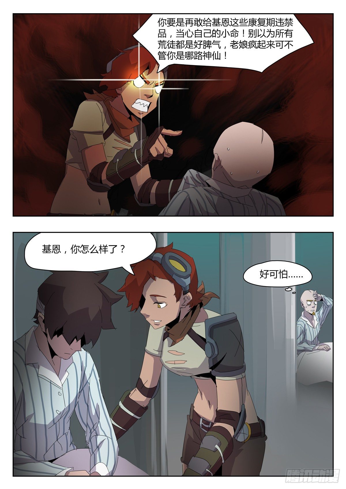 第四十六话 迷失方向（二）-第48话