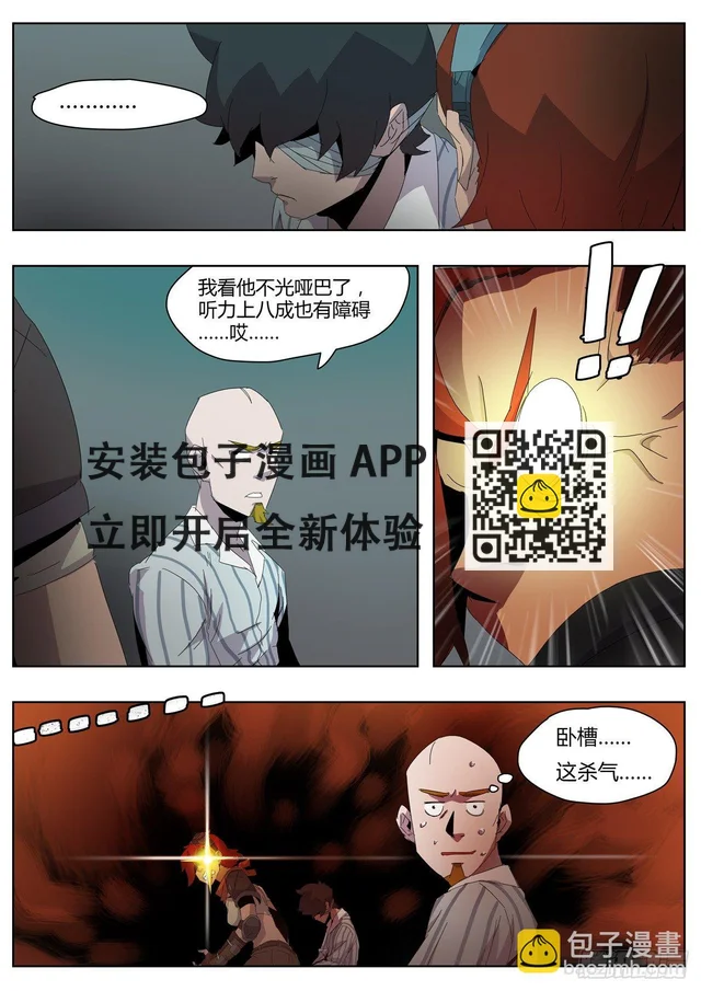 第四十六话 迷失方向（二）-第48话