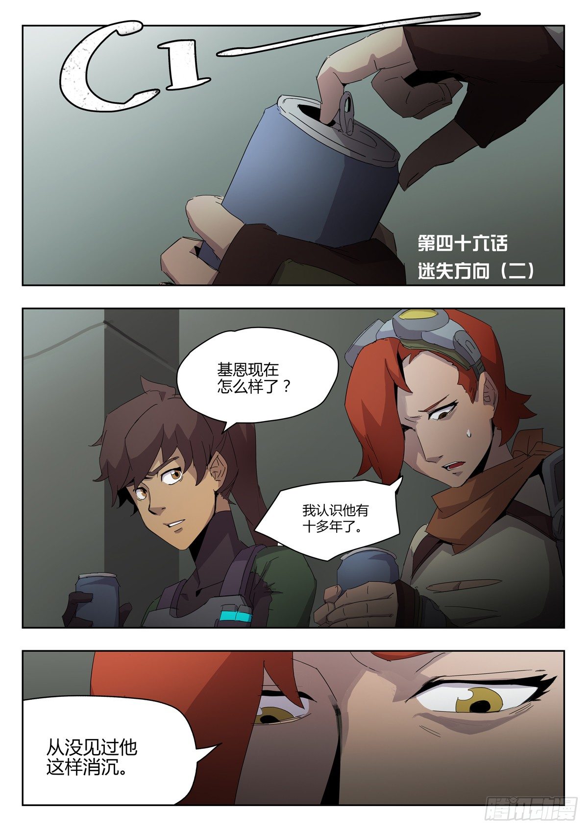 第四十六话 迷失方向（二）-第48话