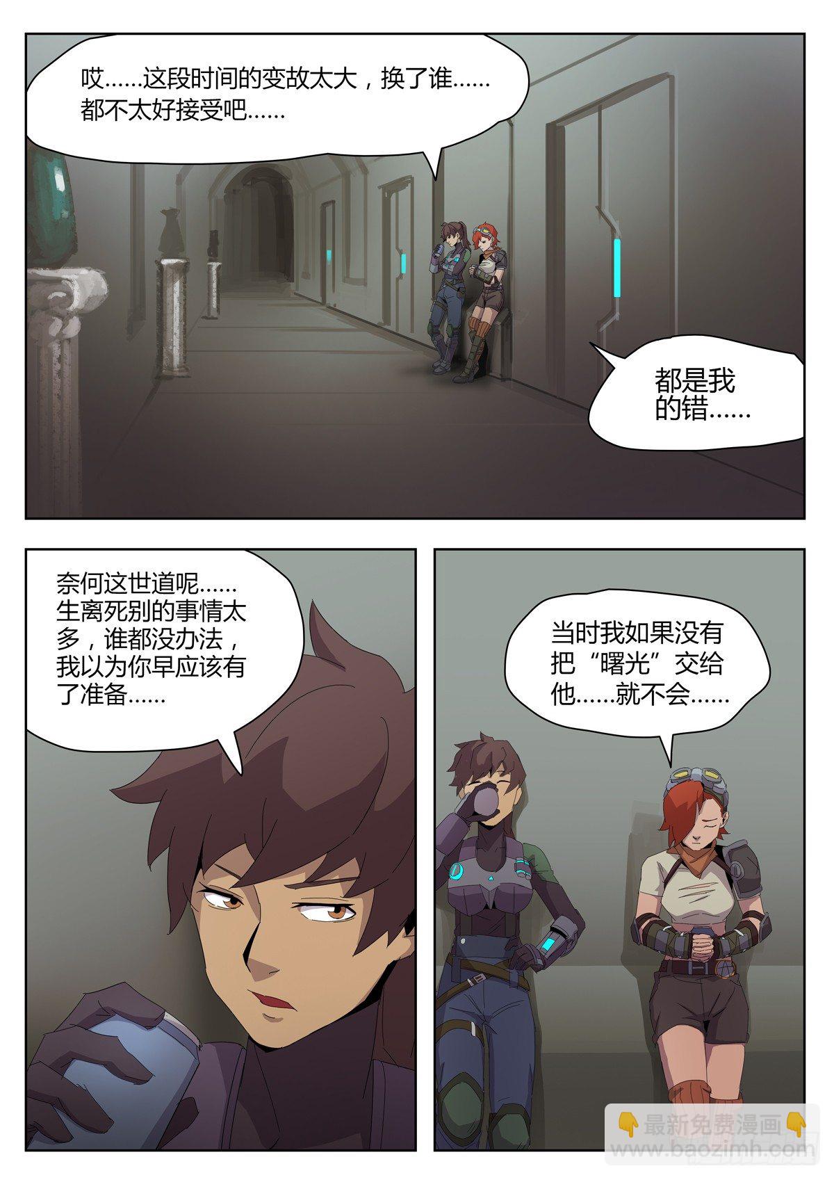 第四十六话 迷失方向（二）-第48话