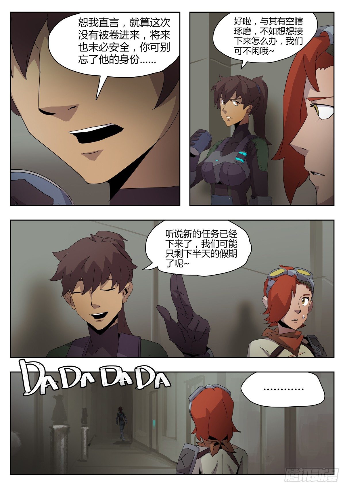 第四十六话 迷失方向（二）-第48话