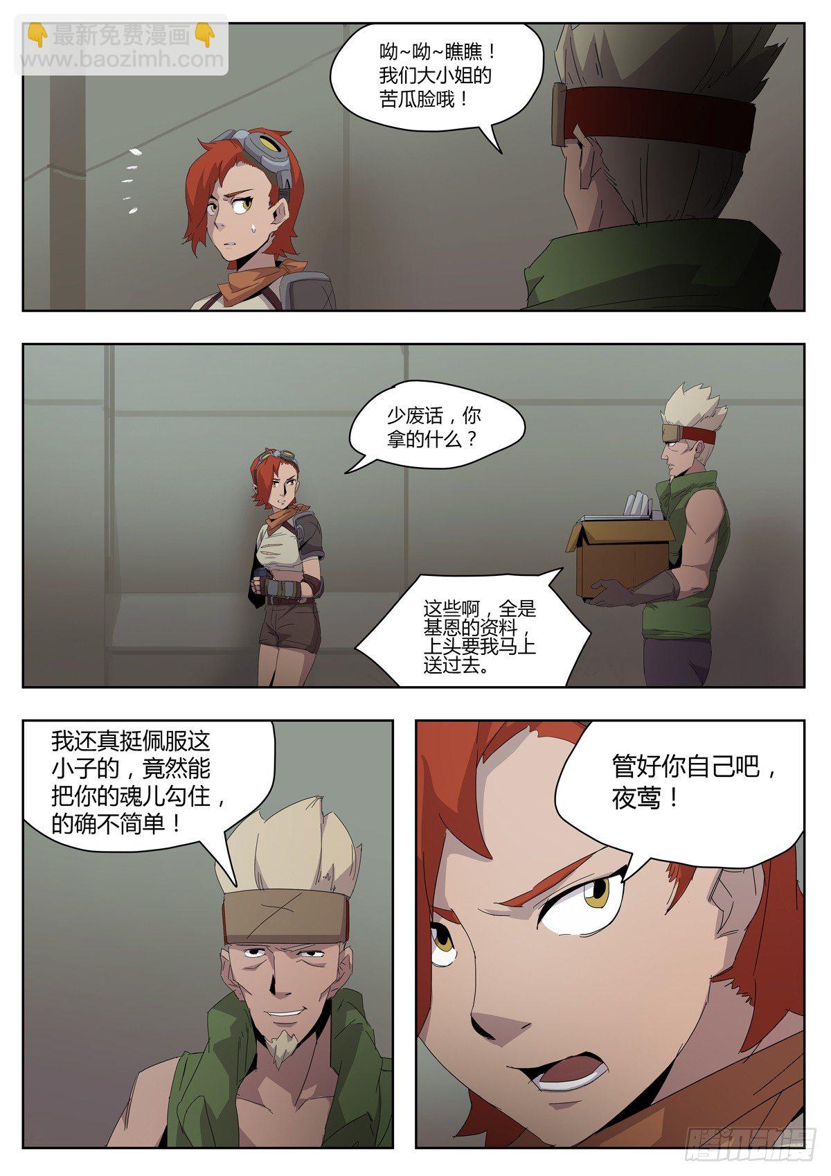 第四十六话 迷失方向（二）-第48话