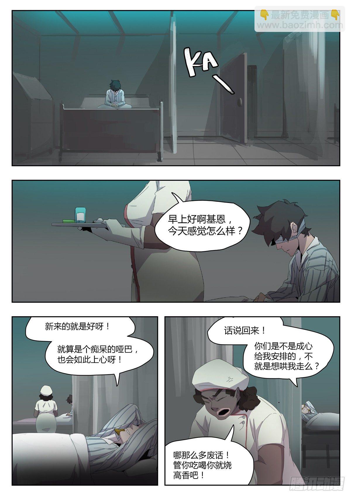 第四十六话 迷失方向（二）-第48话