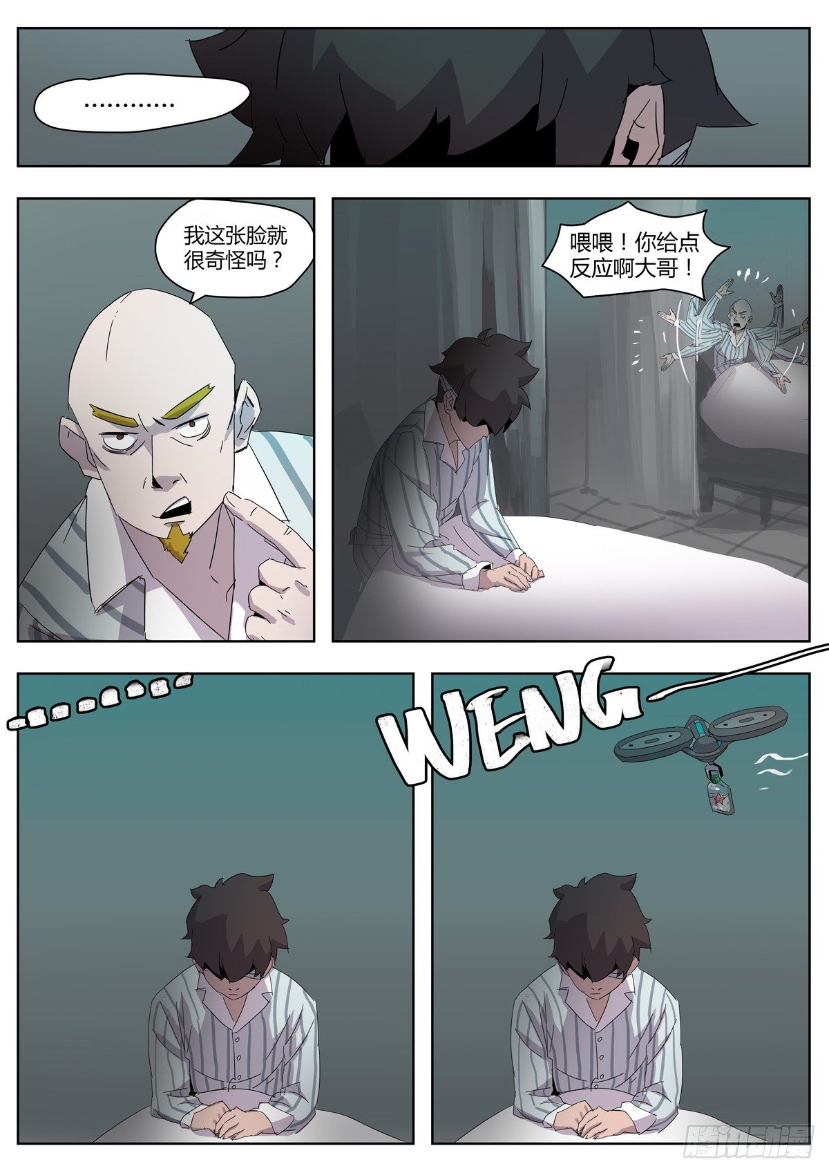 第四十六话 迷失方向（二）-第48话