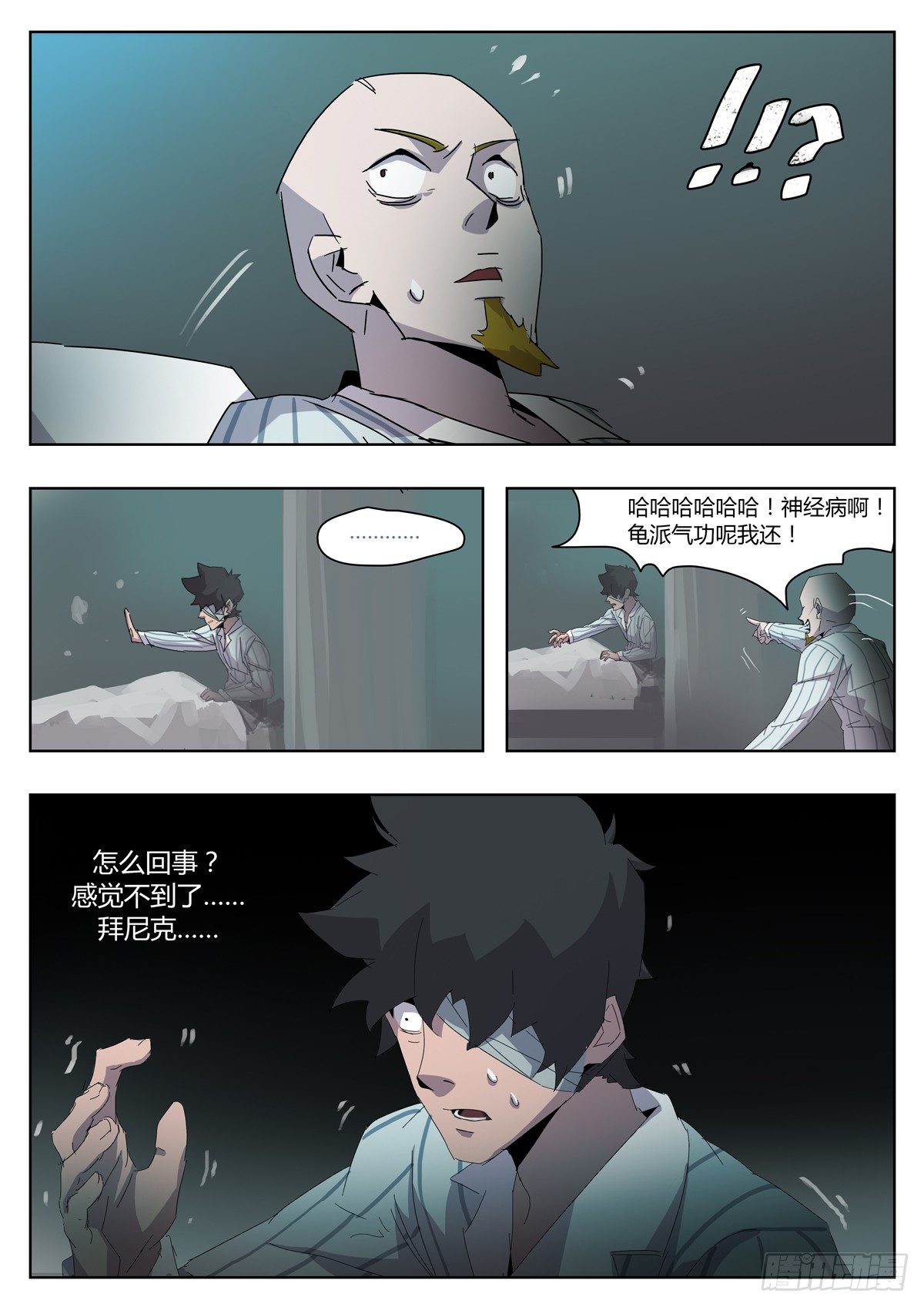 第四十八话 迷失方向（四）-第50话