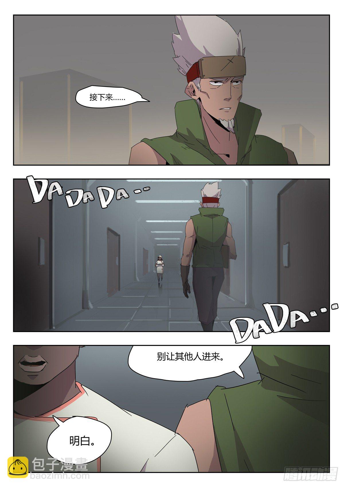 第四十八话 迷失方向（四）-第50话