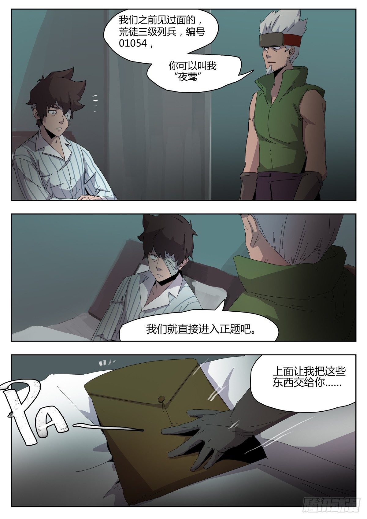 第四十八话 迷失方向（四）-第50话