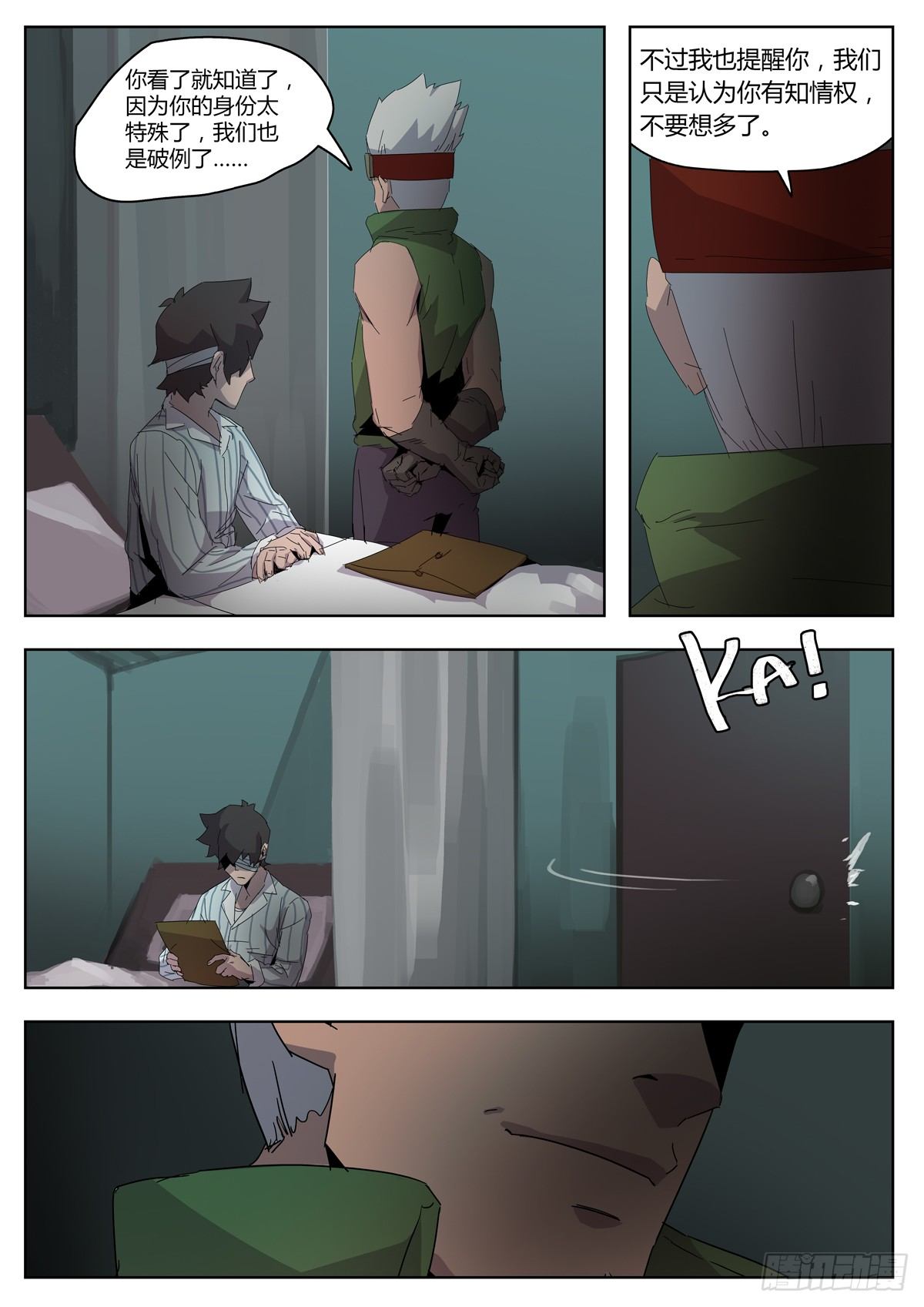 第四十八话 迷失方向（四）-第50话