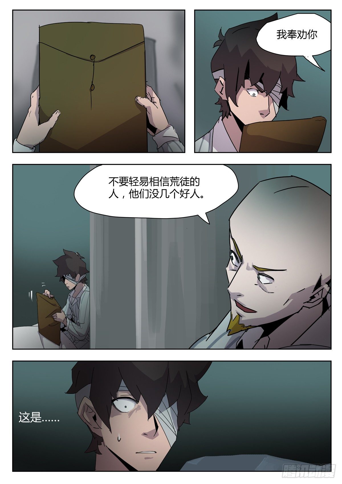 第四十八话 迷失方向（四）-第50话