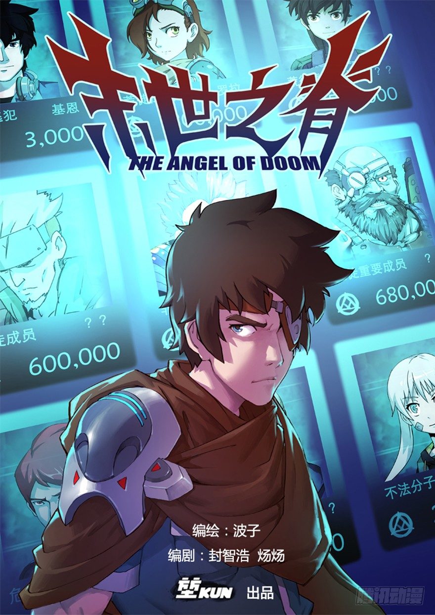 第六话 流亡（上）-第6话