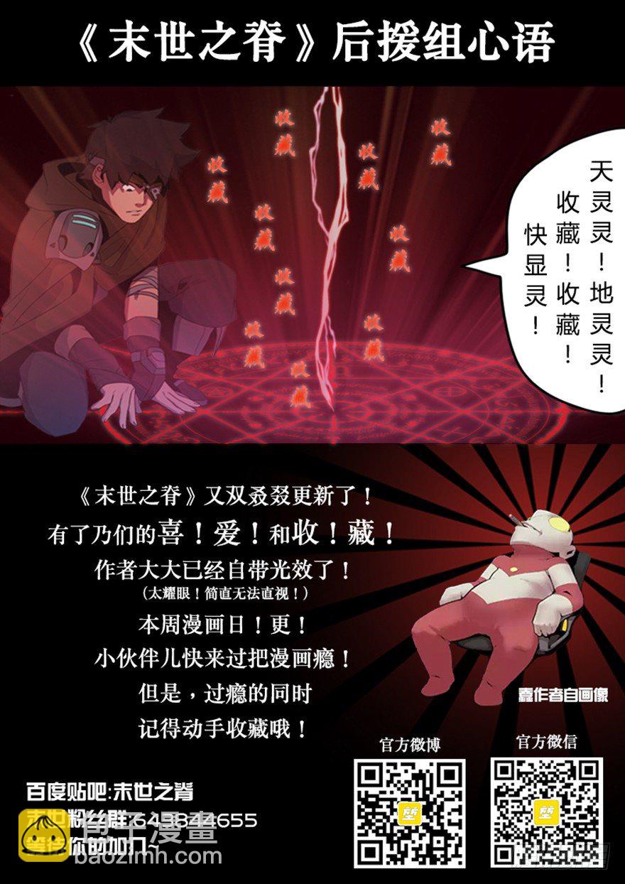 第六话 流亡（上）-第6话