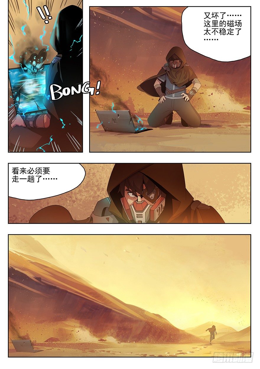 第六话 流亡（上）-第6话