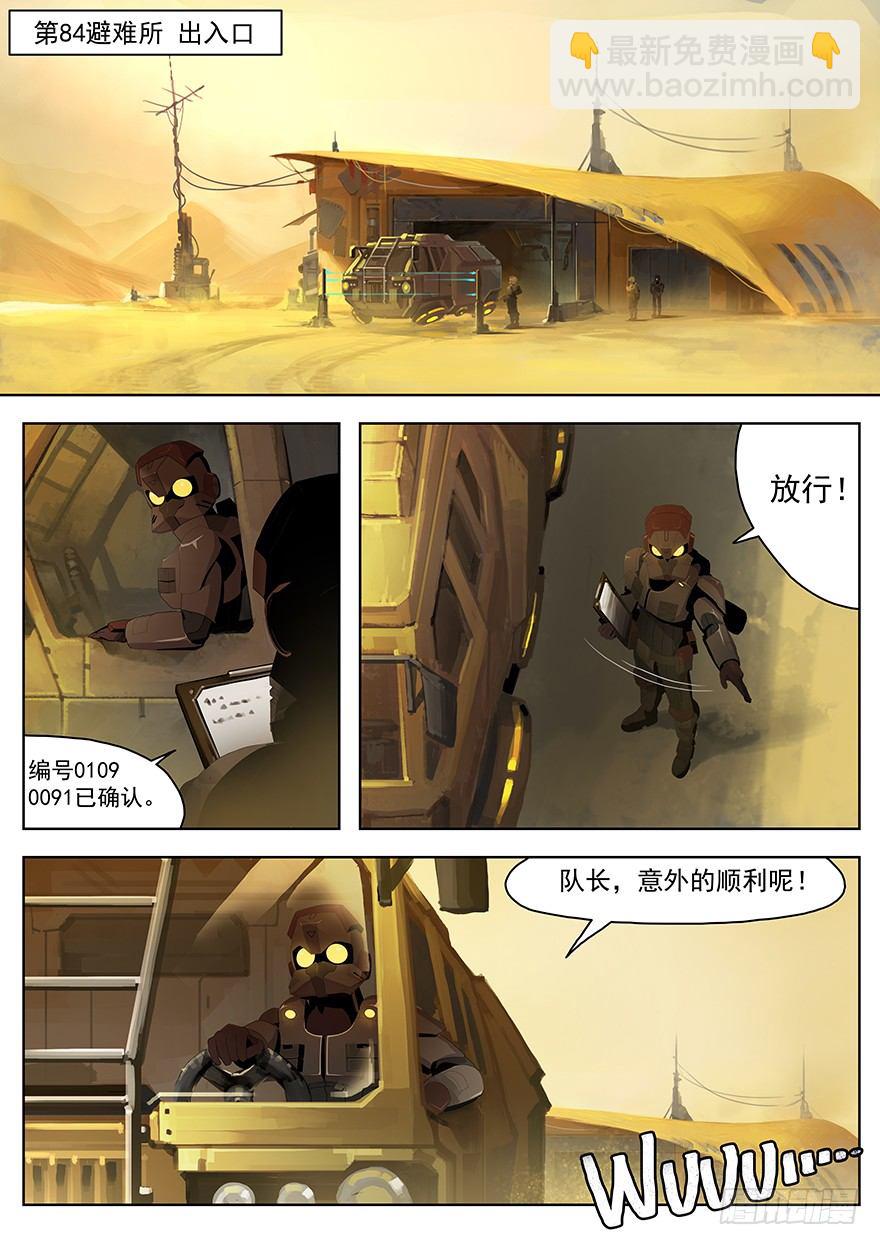 第六话 流亡（上）-第6话