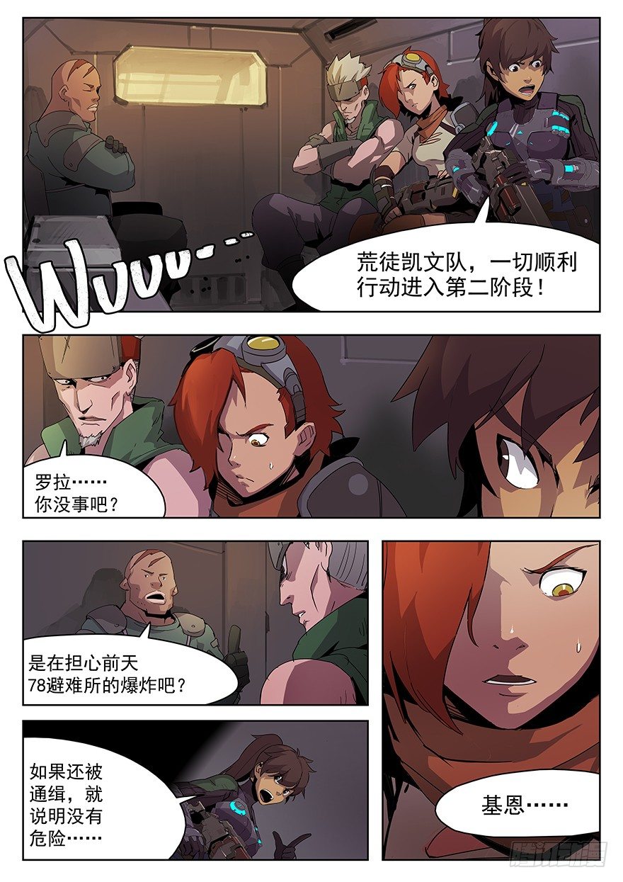 第六话 流亡（上）-第6话