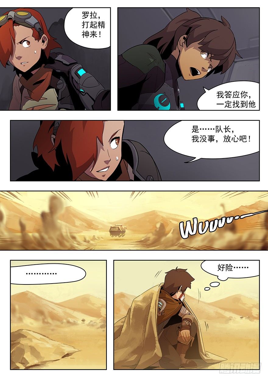 第六话 流亡（上）-第6话