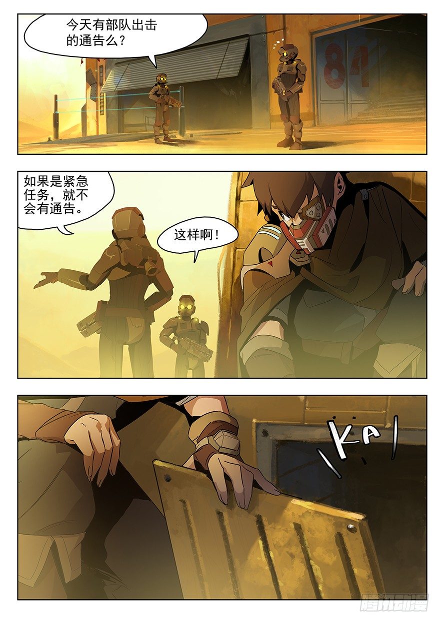 第六话 流亡（上）-第6话