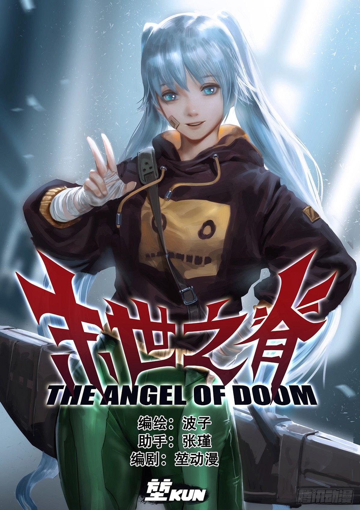 第五十二话 荒徒者之家（一）-第54话