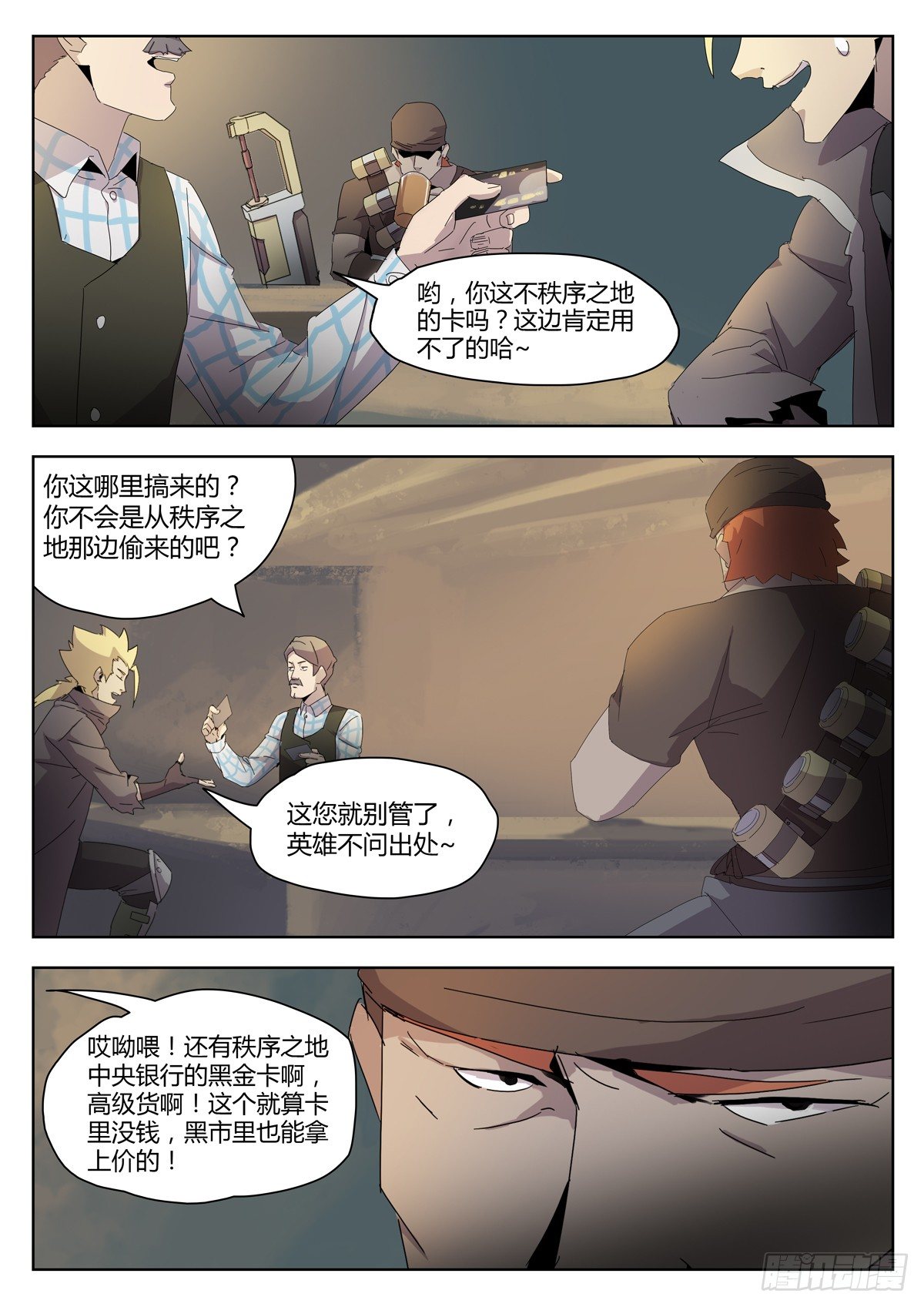 第五十二话 荒徒者之家（一）-第54话