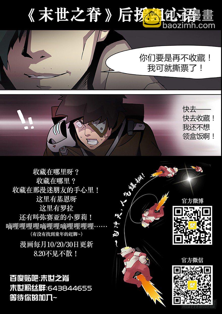 第八话 伙伴（上）-第8话