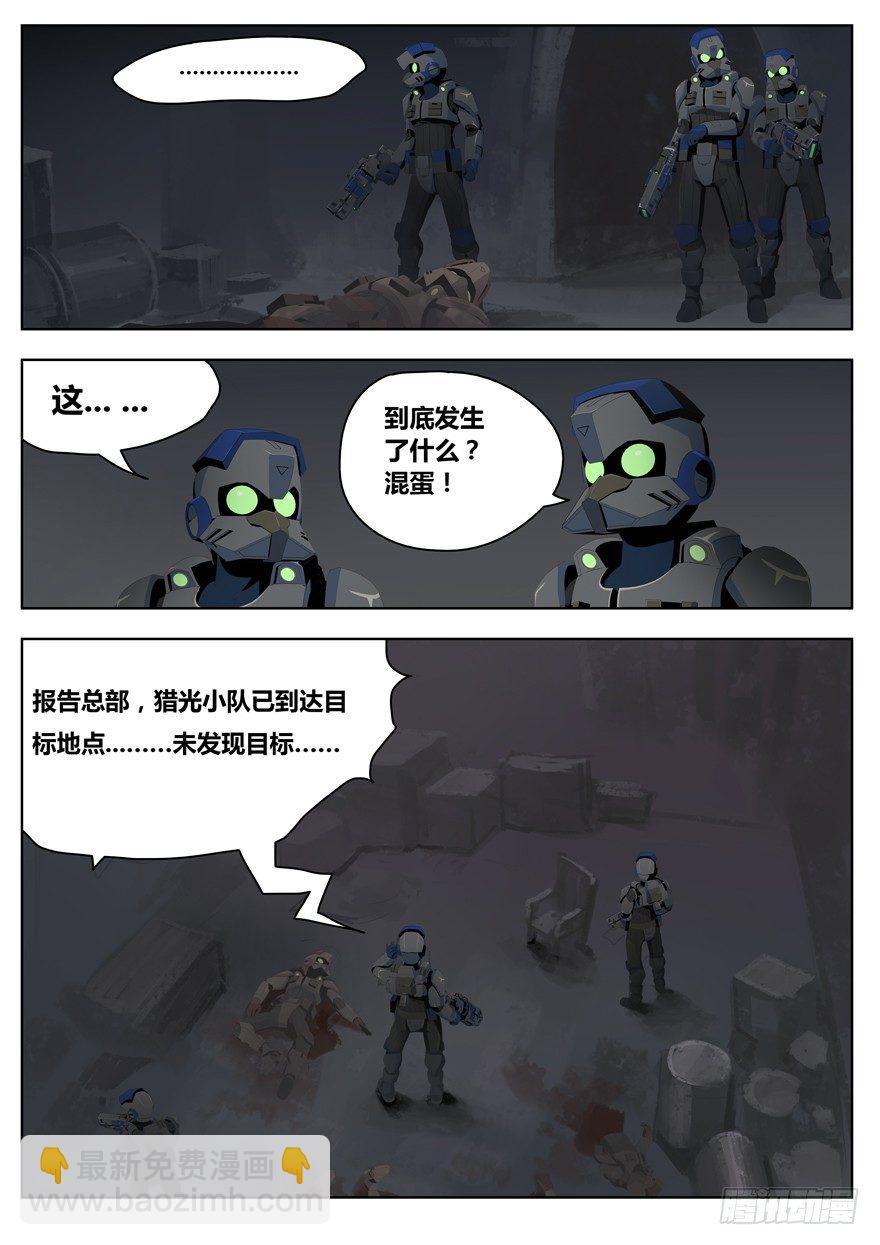 第十话 猎人的抉择-第10话