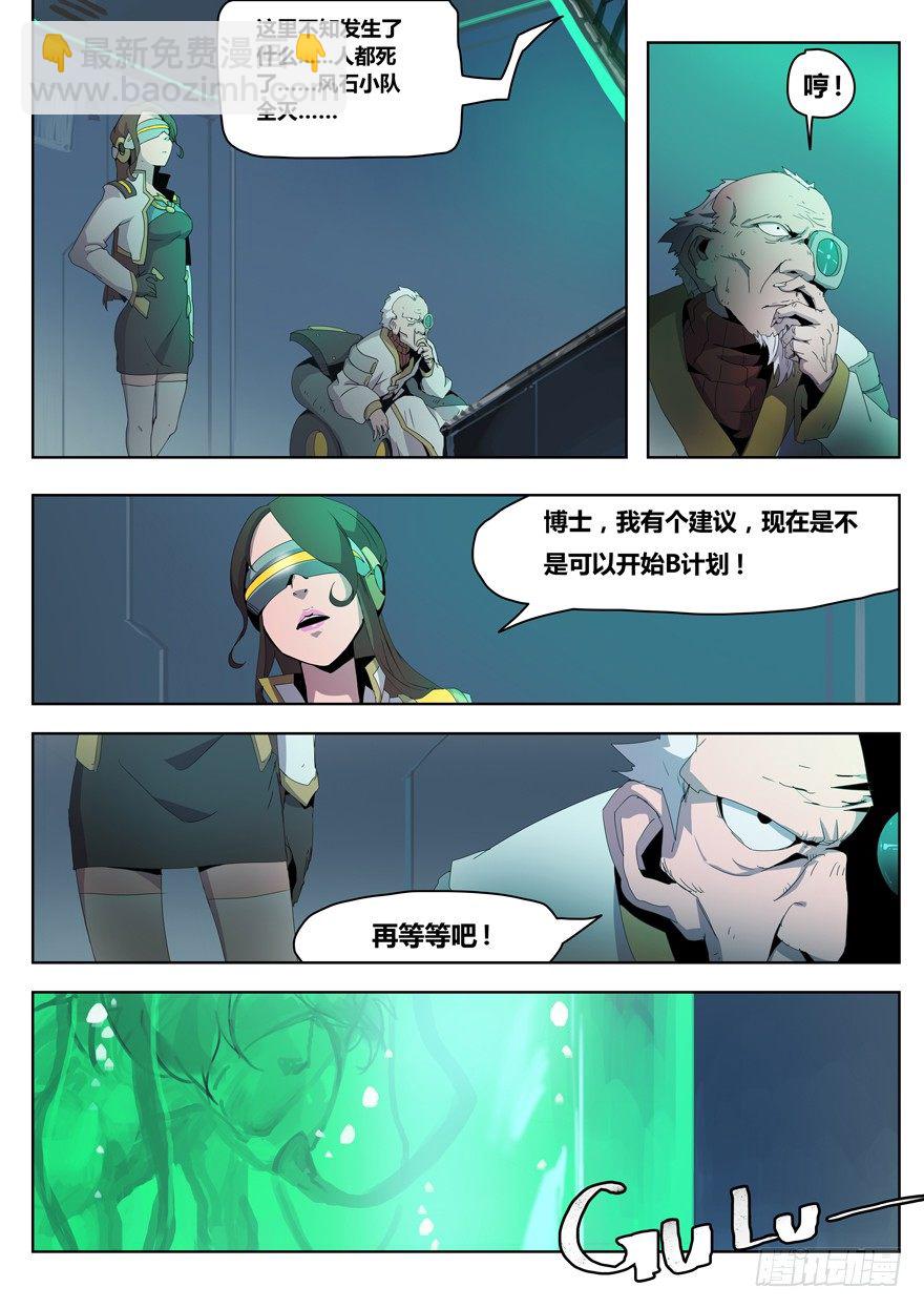 第十话 猎人的抉择-第10话