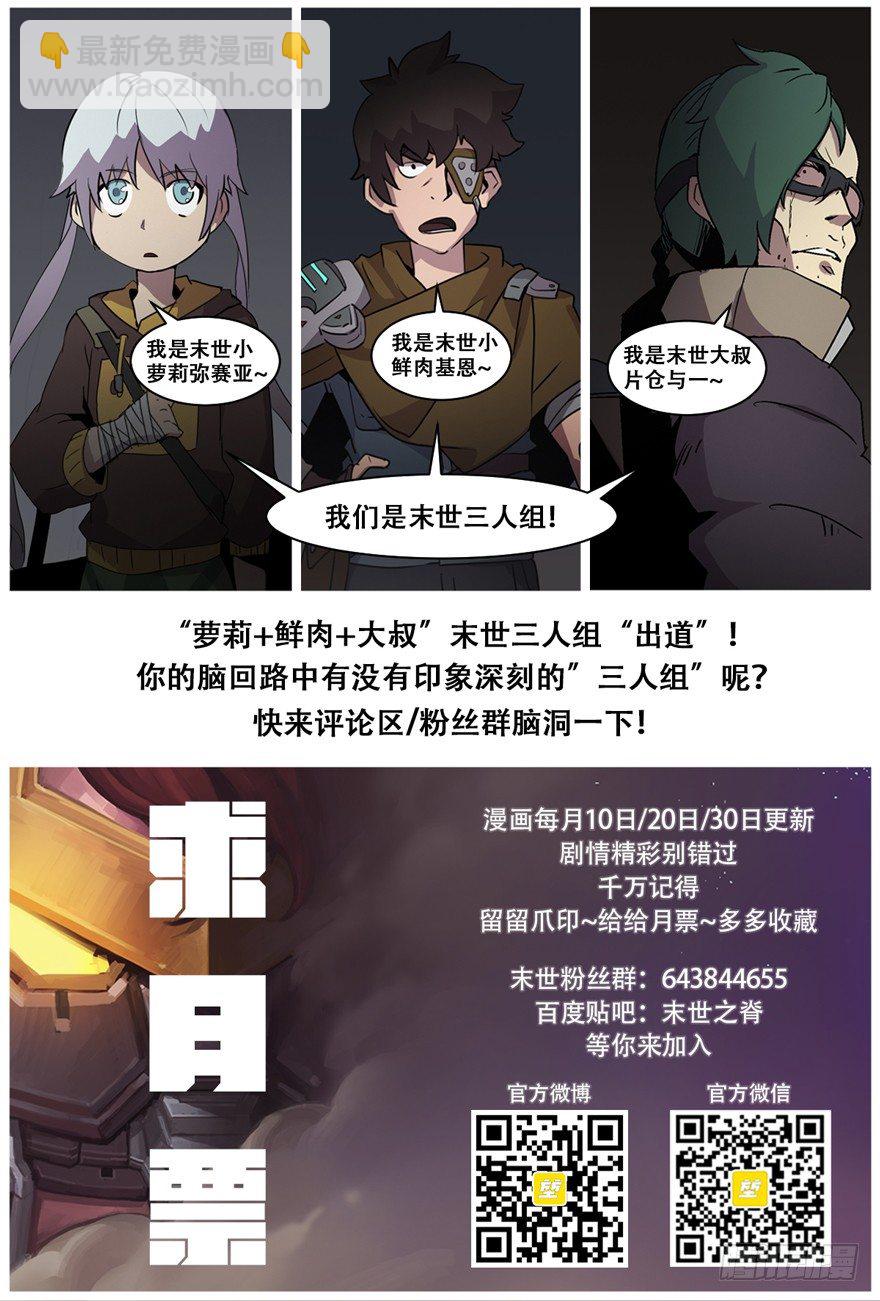 第十话 猎人的抉择-第10话