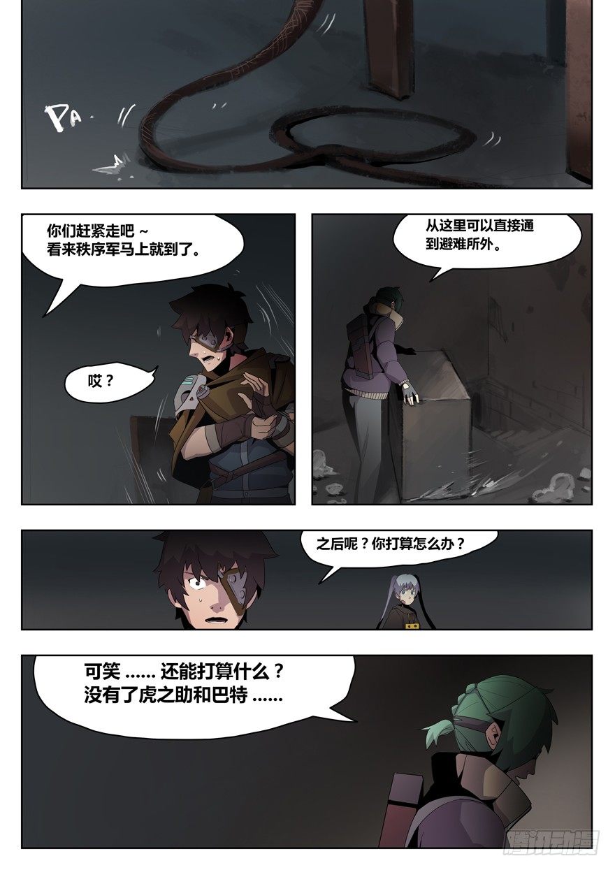 第十话 猎人的抉择-第10话