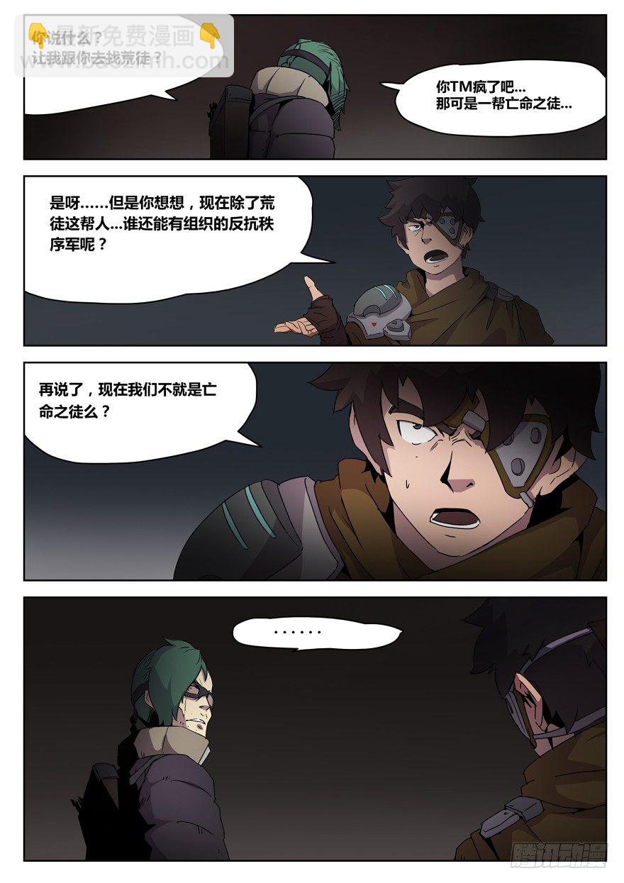 第十话 猎人的抉择-第10话