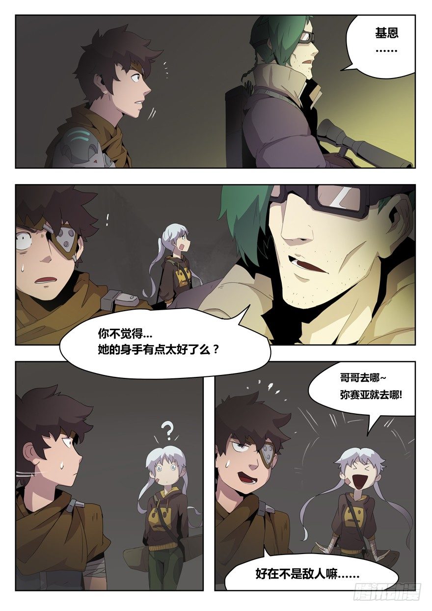 第十话 猎人的抉择-第10话