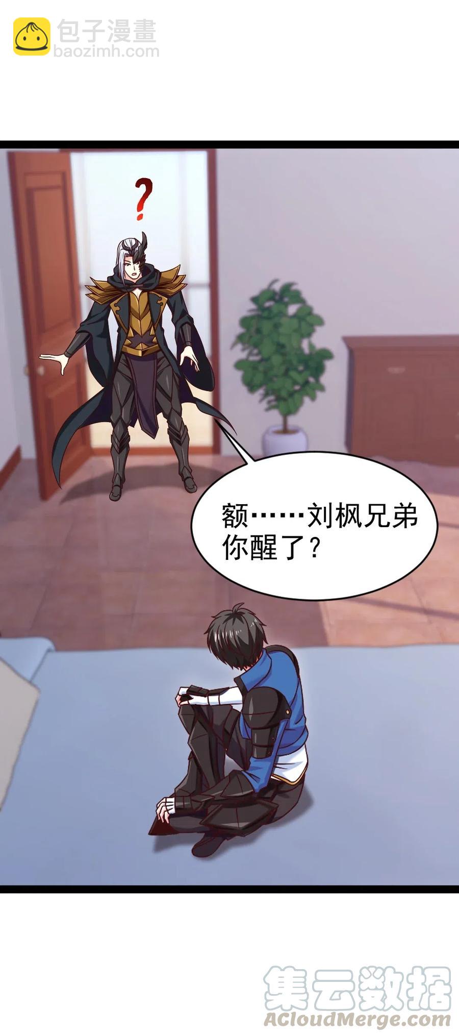 魔獸劍聖異界縱橫 - 116 你覺得修煉最重要的是什麼？(1/2) - 5