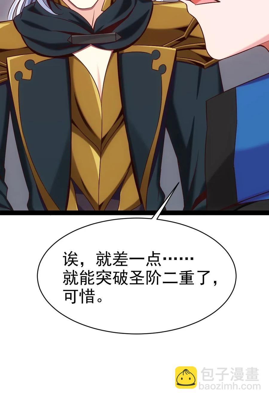 魔獸劍聖異界縱橫 - 116 你覺得修煉最重要的是什麼？(1/2) - 7