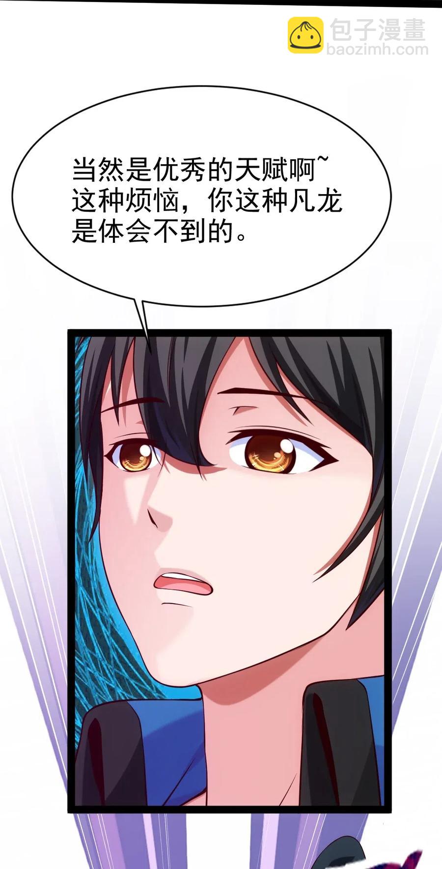 魔獸劍聖異界縱橫 - 116 你覺得修煉最重要的是什麼？(1/2) - 3