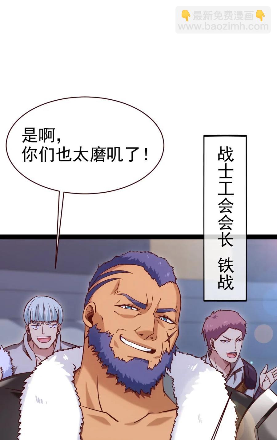 魔獸劍聖異界縱橫 - 116 你覺得修煉最重要的是什麼？(1/2) - 6