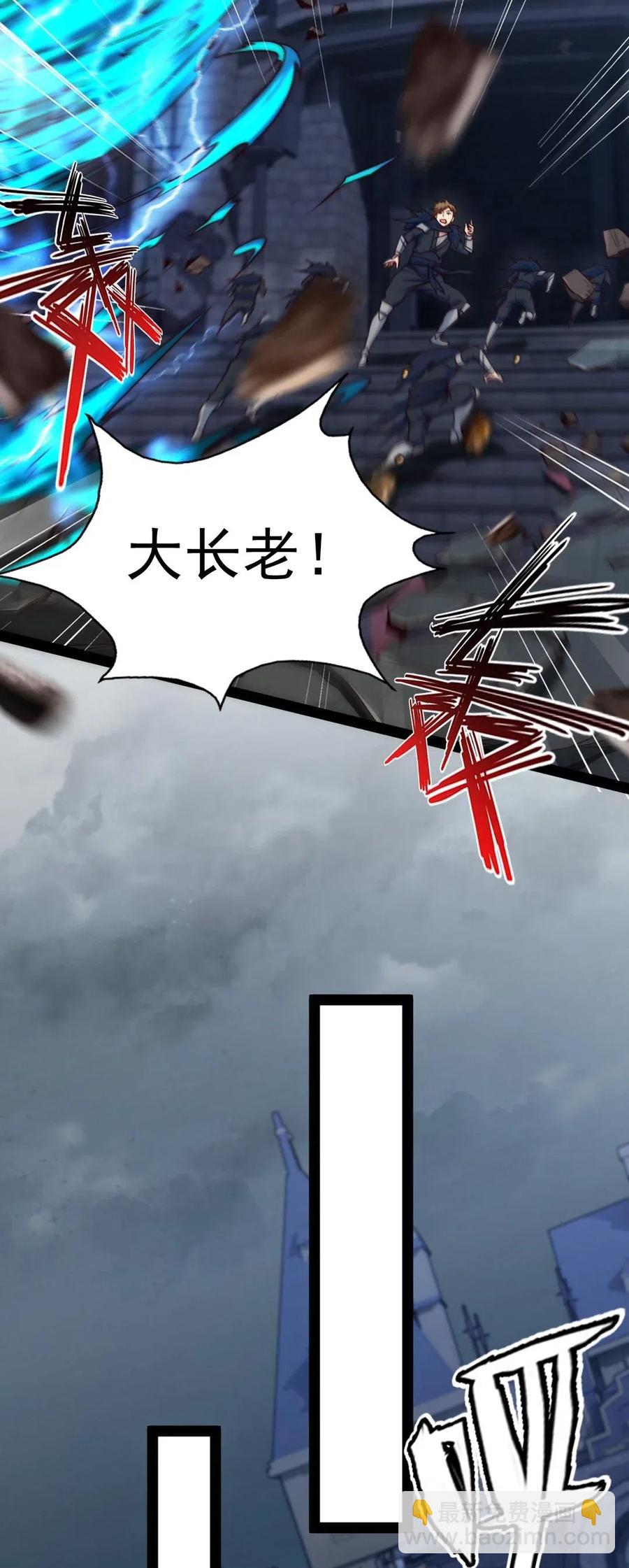 魔獸劍聖異界縱橫 - 128 差一點，就差一點 - 6