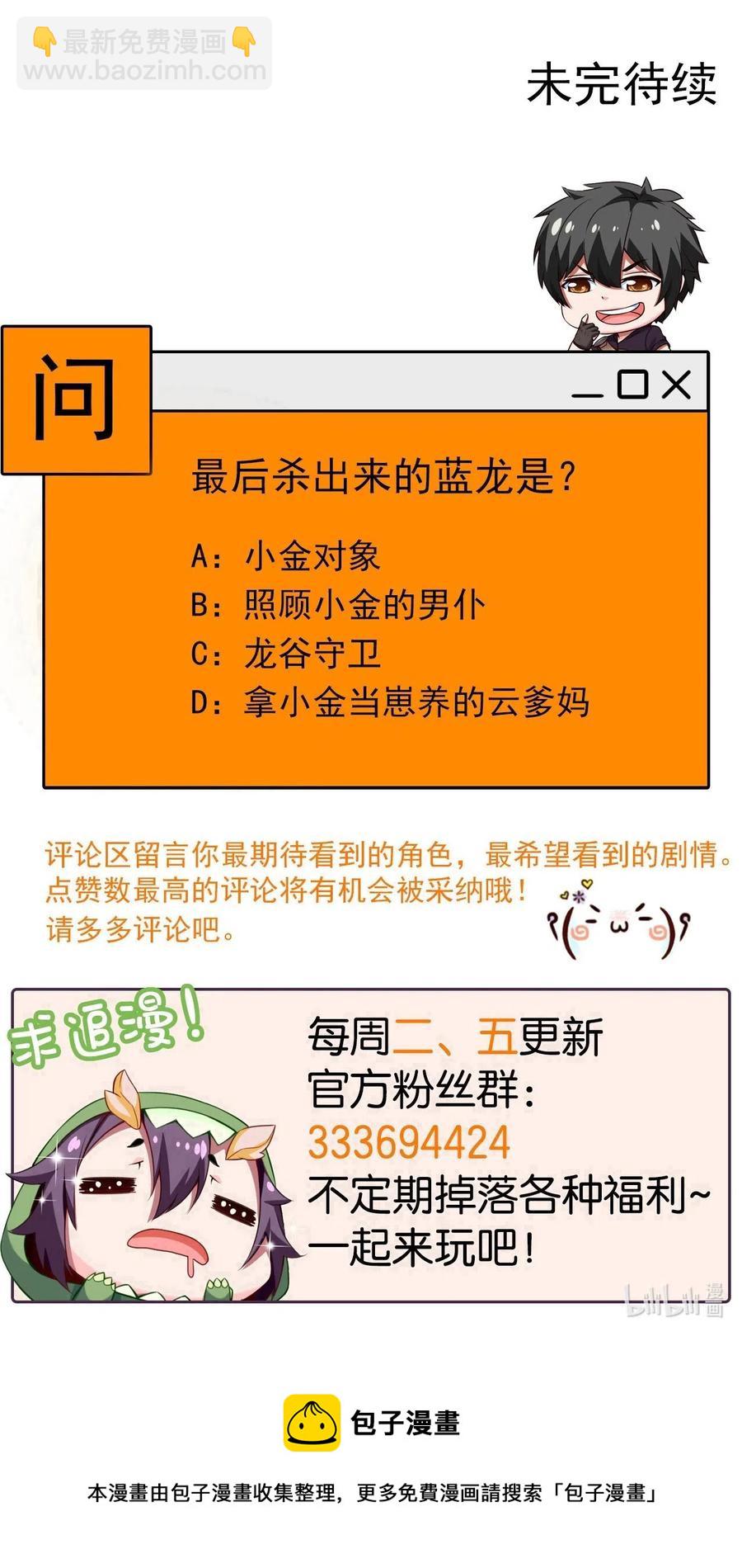 魔獸劍聖異界縱橫 - 139 我的夥伴要自己決定！(2/2) - 1