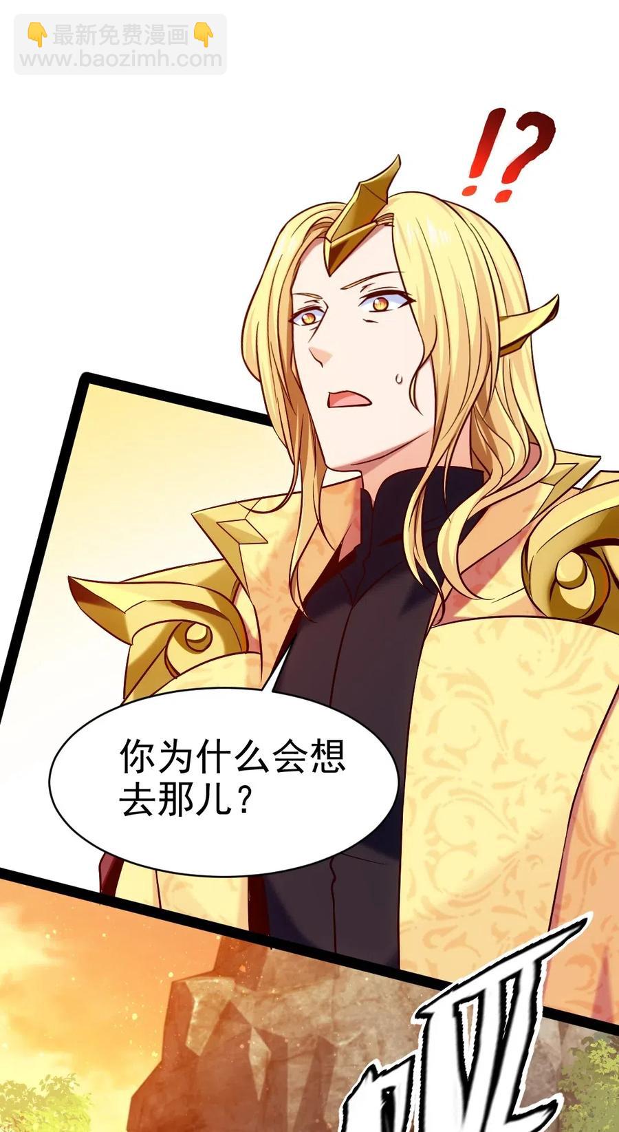 魔獸劍聖異界縱橫 - 141 龍神柳劍 - 5