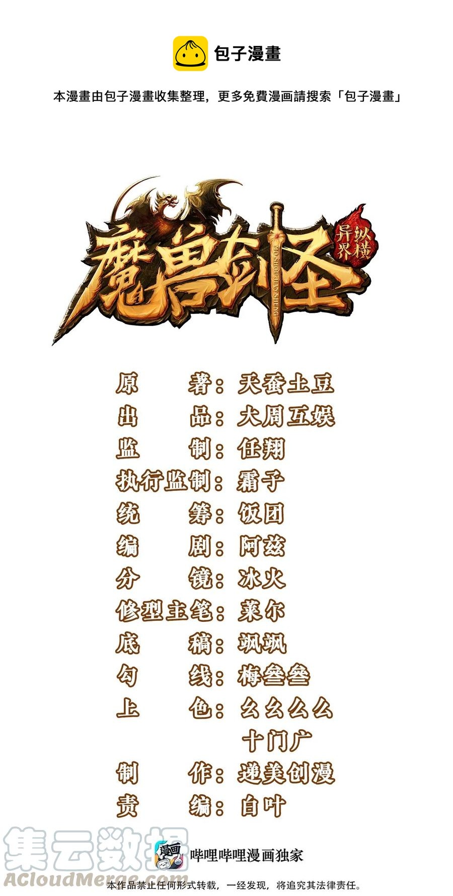 魔兽剑圣异界纵横 - 143 空界能量？ - 1