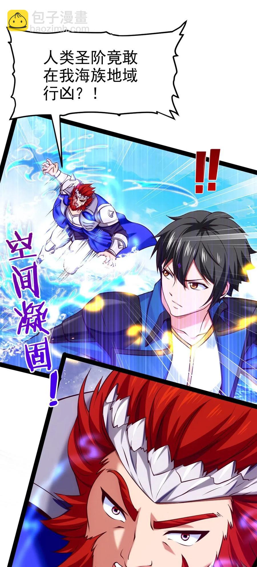 魔獸劍聖異界縱橫 - 151 海族至尊 - 4